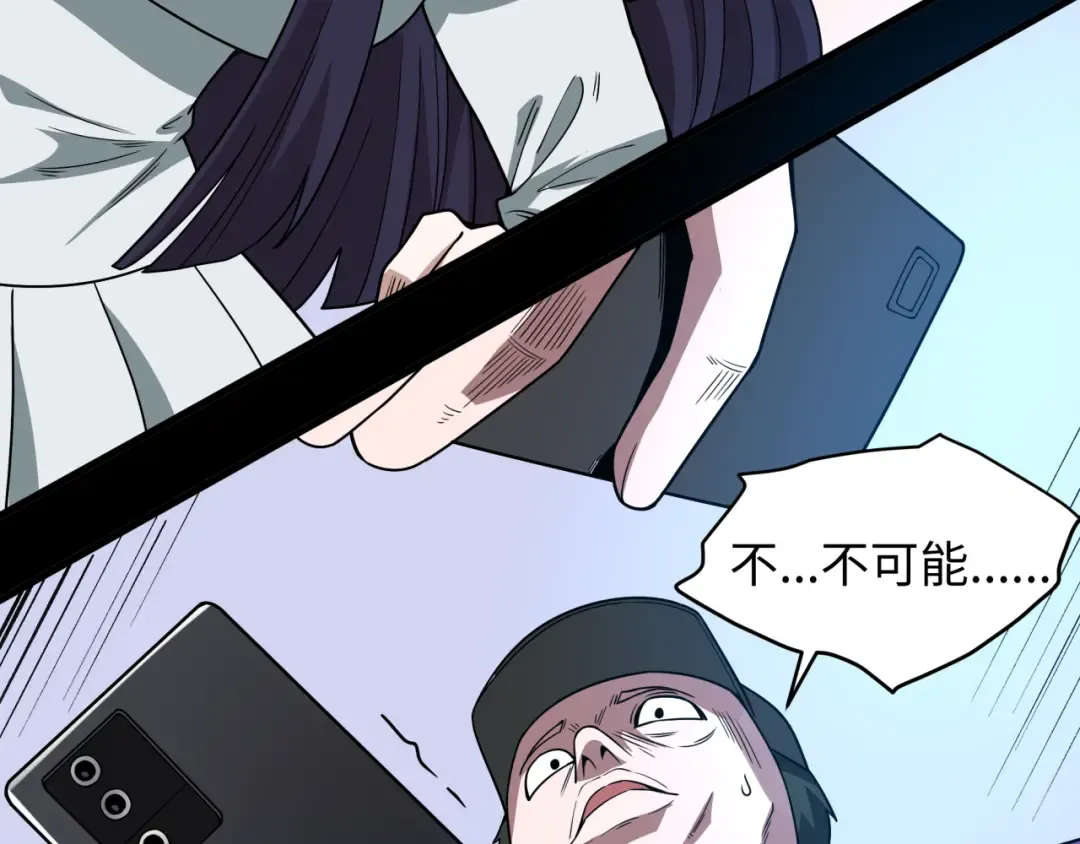 第478话 扶桑篇-忍界大战开始！ 第86页