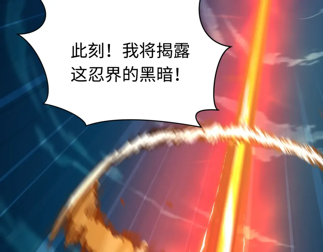 第478话 扶桑篇-忍界大战开始！ 第109页