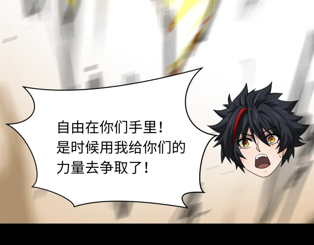 第478话 扶桑篇-忍界大战开始！ 第113页