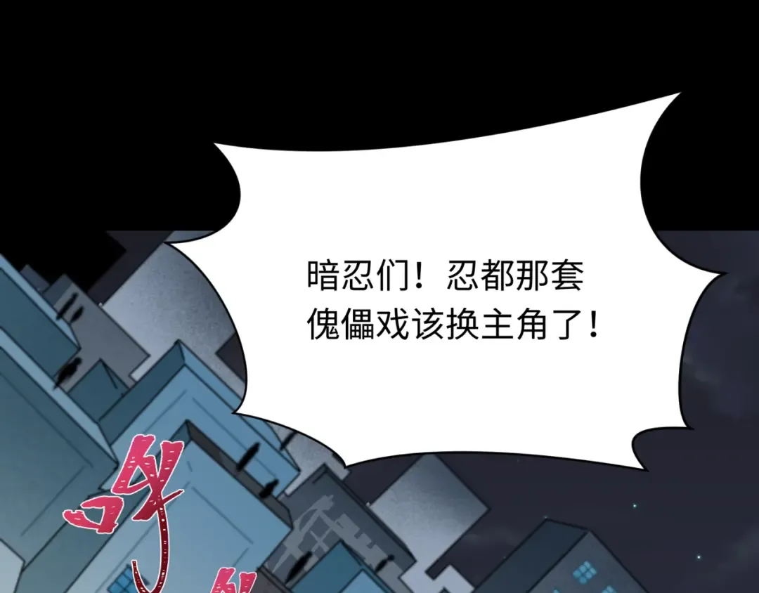 第478话 扶桑篇-忍界大战开始！ 第122页