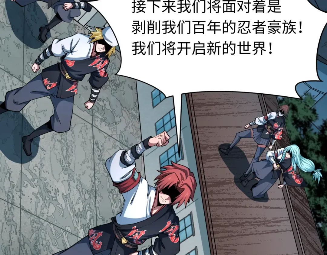 第478话 扶桑篇-忍界大战开始！ 第124页