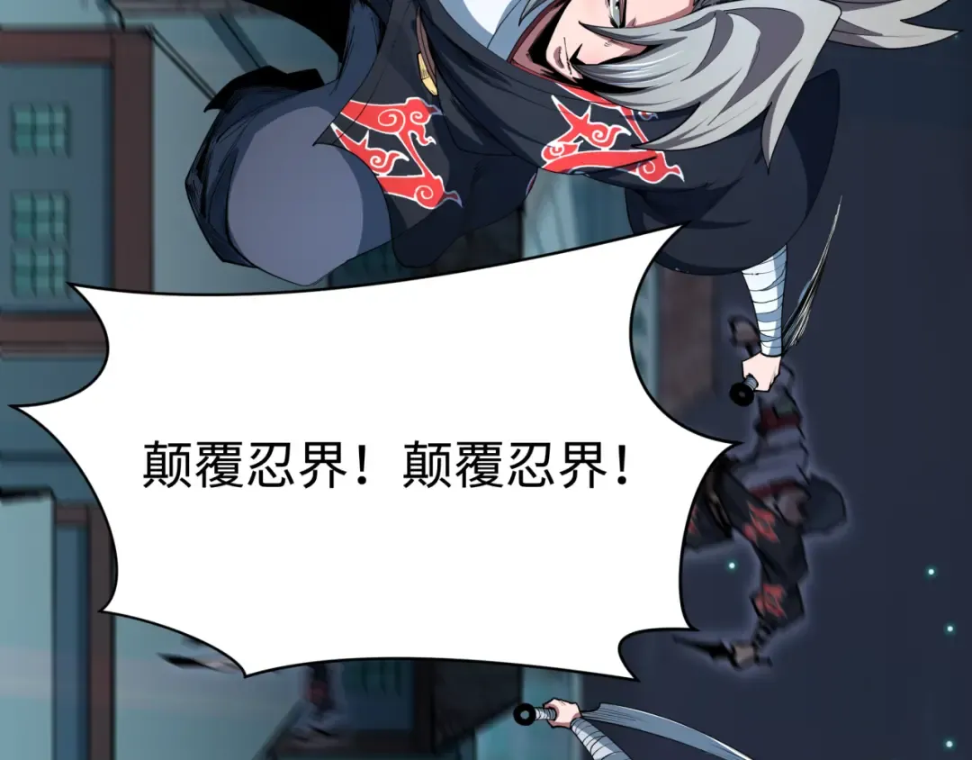 第478话 扶桑篇-忍界大战开始！ 第135页