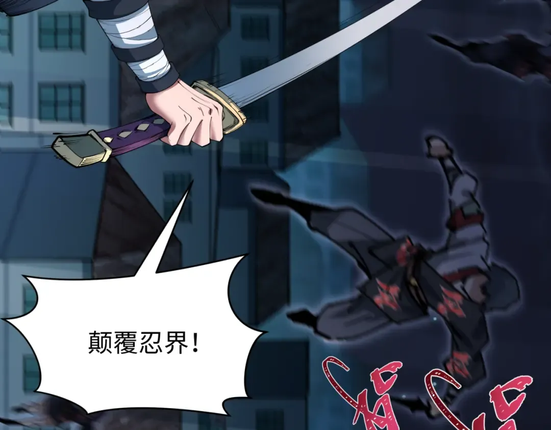第478话 扶桑篇-忍界大战开始！ 第138页