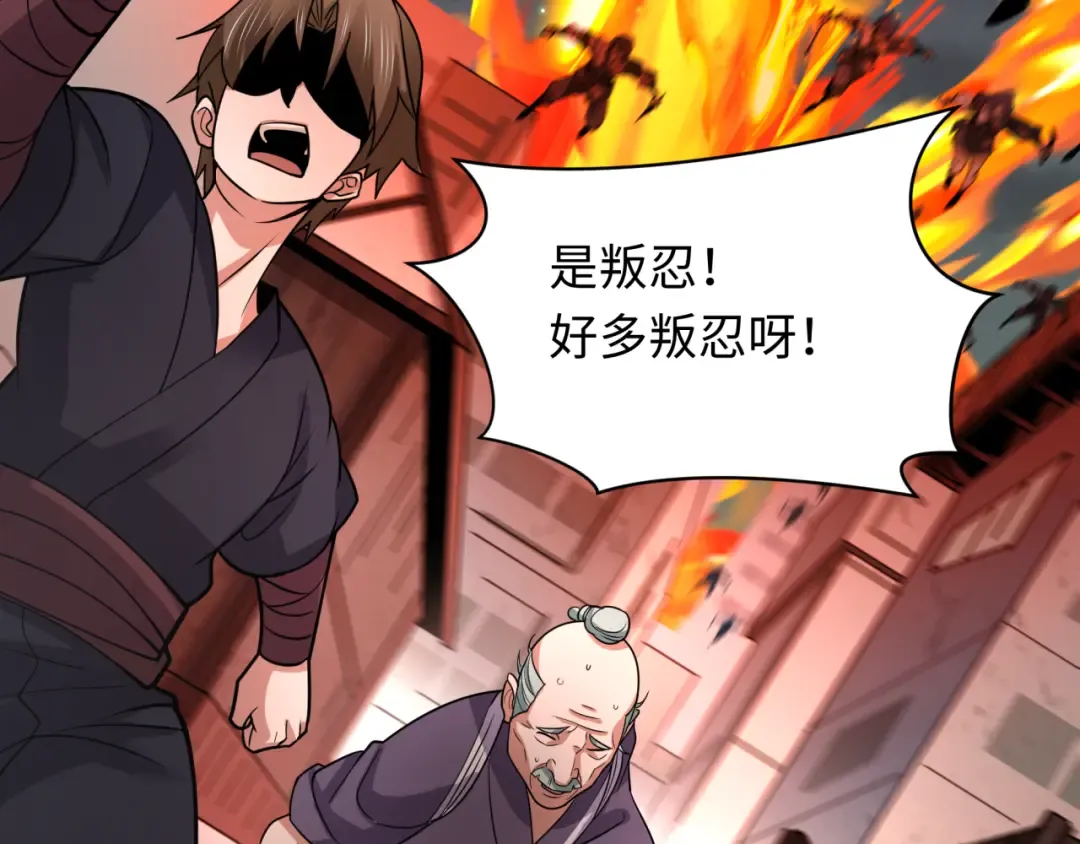 第478话 扶桑篇-忍界大战开始！ 第143页