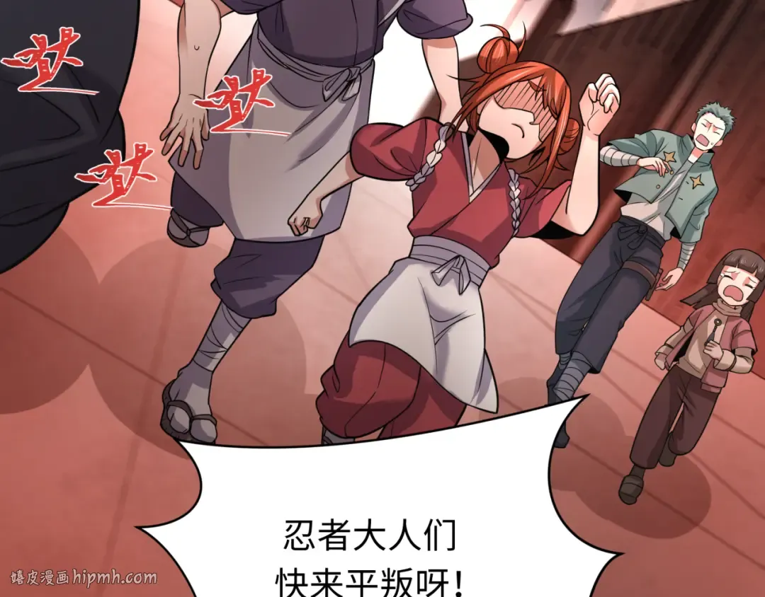 第478话 扶桑篇-忍界大战开始！ 第144页