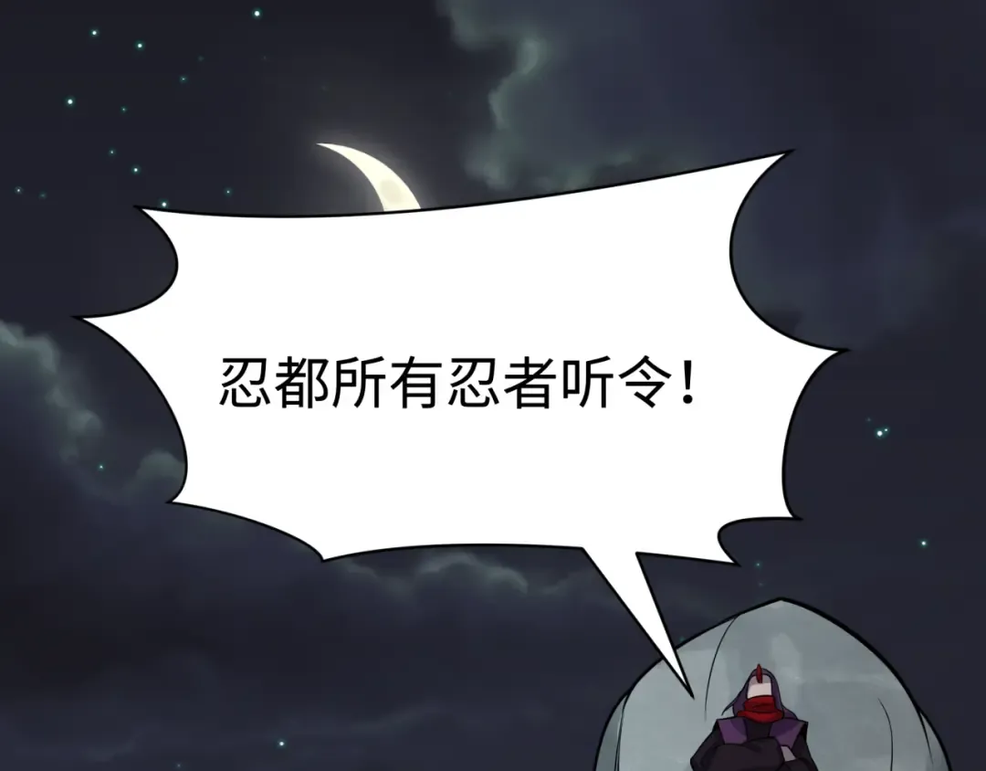 第478话 扶桑篇-忍界大战开始！ 第146页