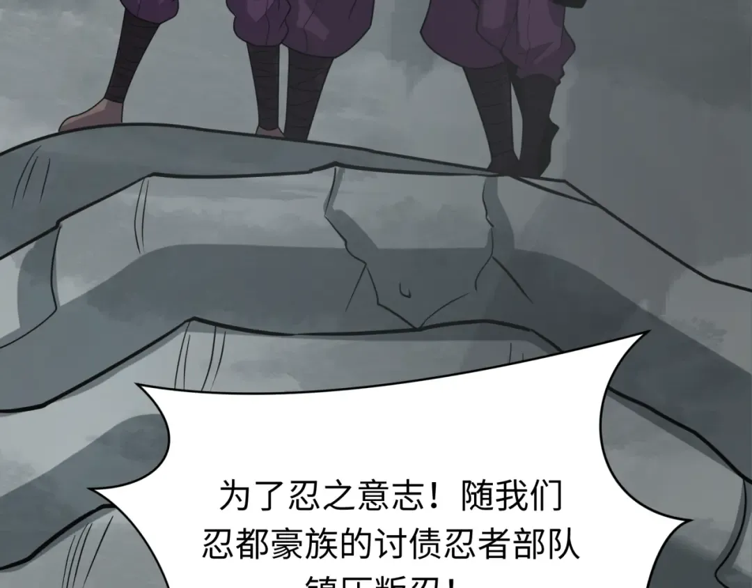 第478话 扶桑篇-忍界大战开始！ 第150页