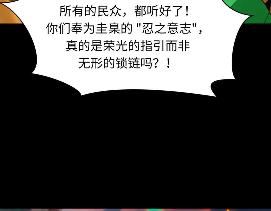 第478话 扶桑篇-忍界大战开始！ 第186页