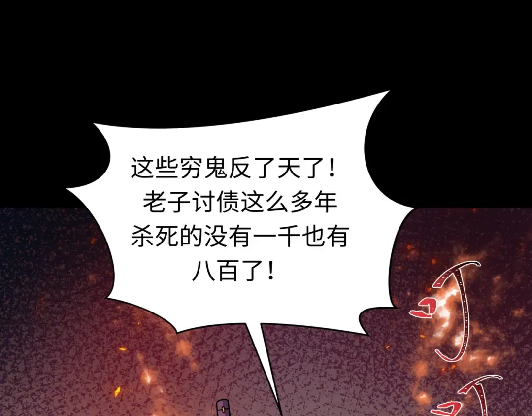 第478话 扶桑篇-忍界大战开始！ 第194页