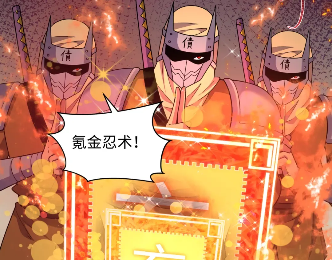 第478话 扶桑篇-忍界大战开始！ 第195页