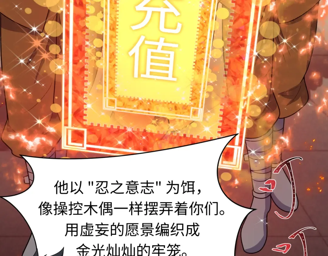 第478话 扶桑篇-忍界大战开始！ 第196页