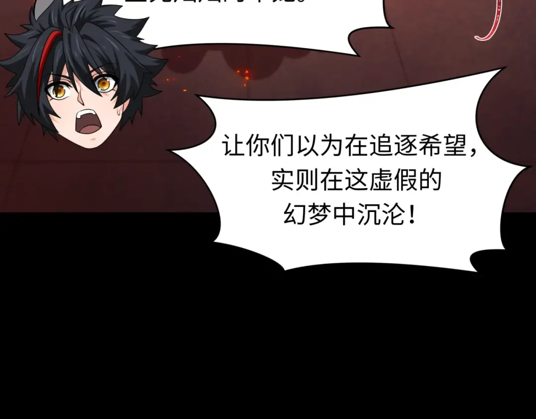 第478话 扶桑篇-忍界大战开始！ 第197页