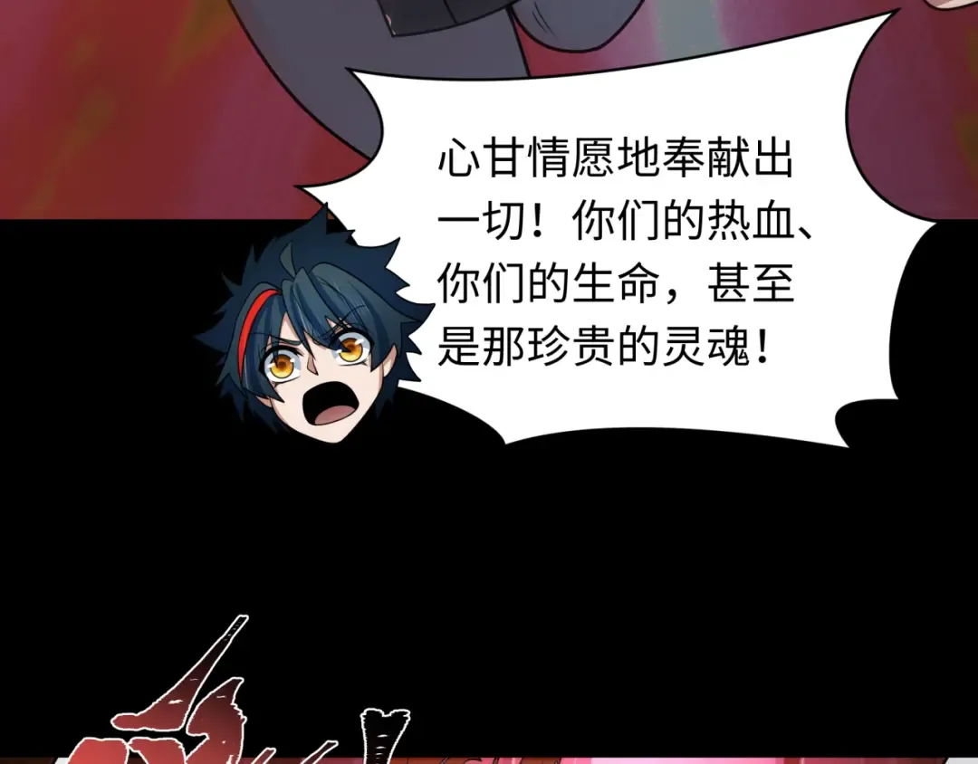 第478话 扶桑篇-忍界大战开始！ 第201页