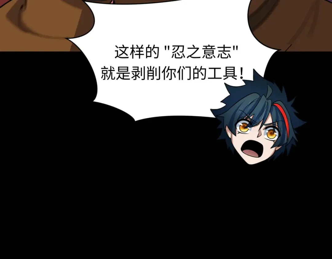第478话 扶桑篇-忍界大战开始！ 第205页