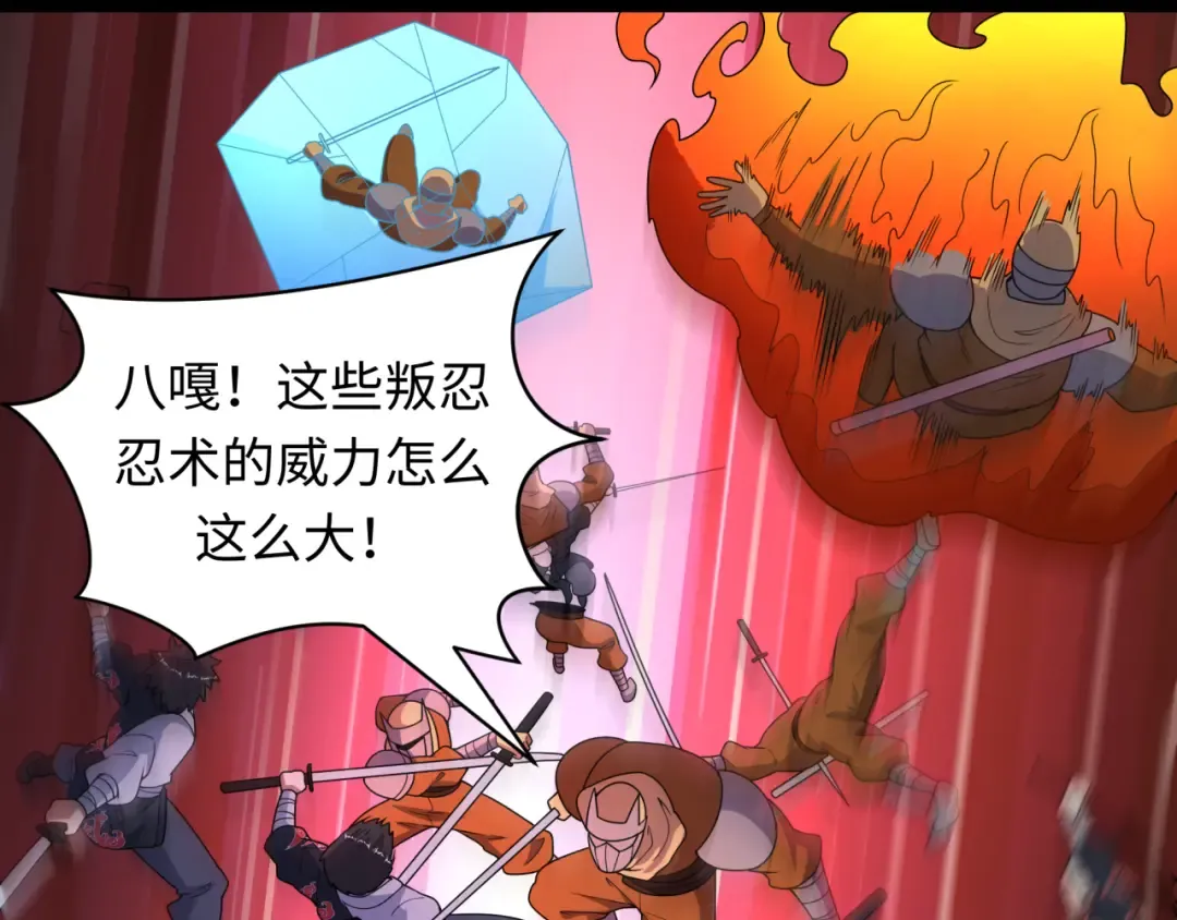 第478话 扶桑篇-忍界大战开始！ 第206页