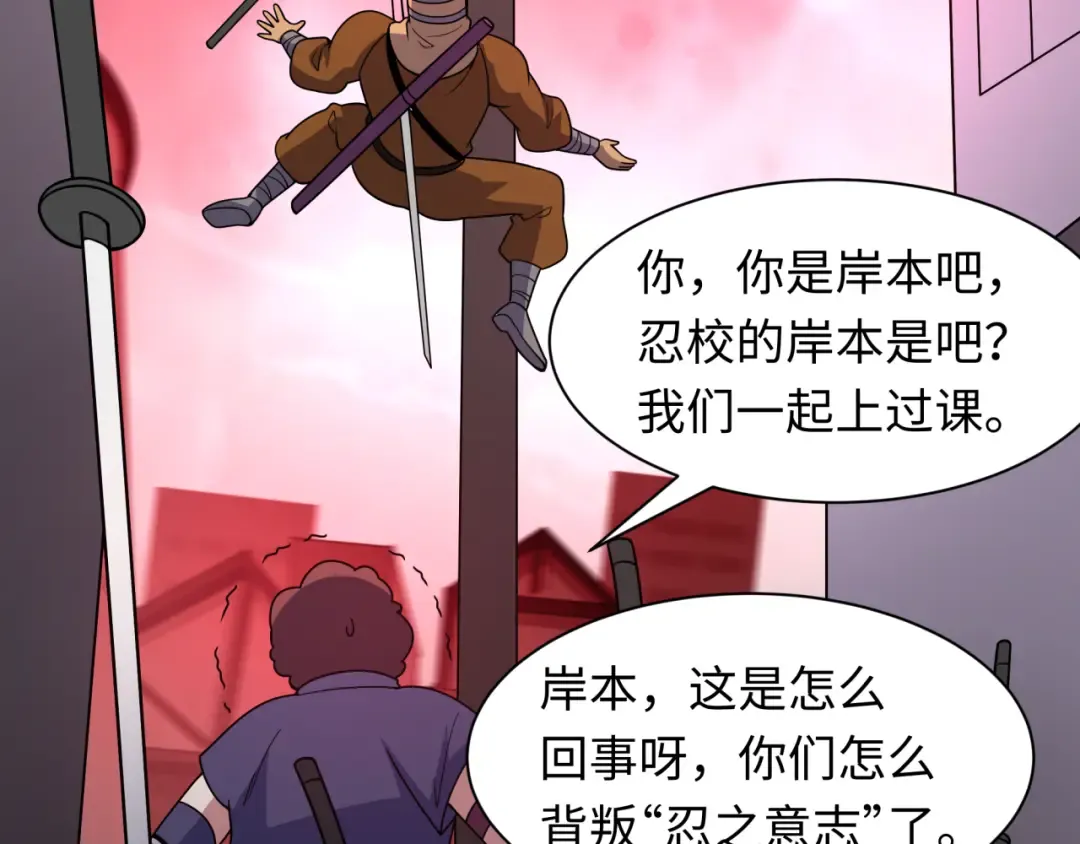 第478话 扶桑篇-忍界大战开始！ 第211页