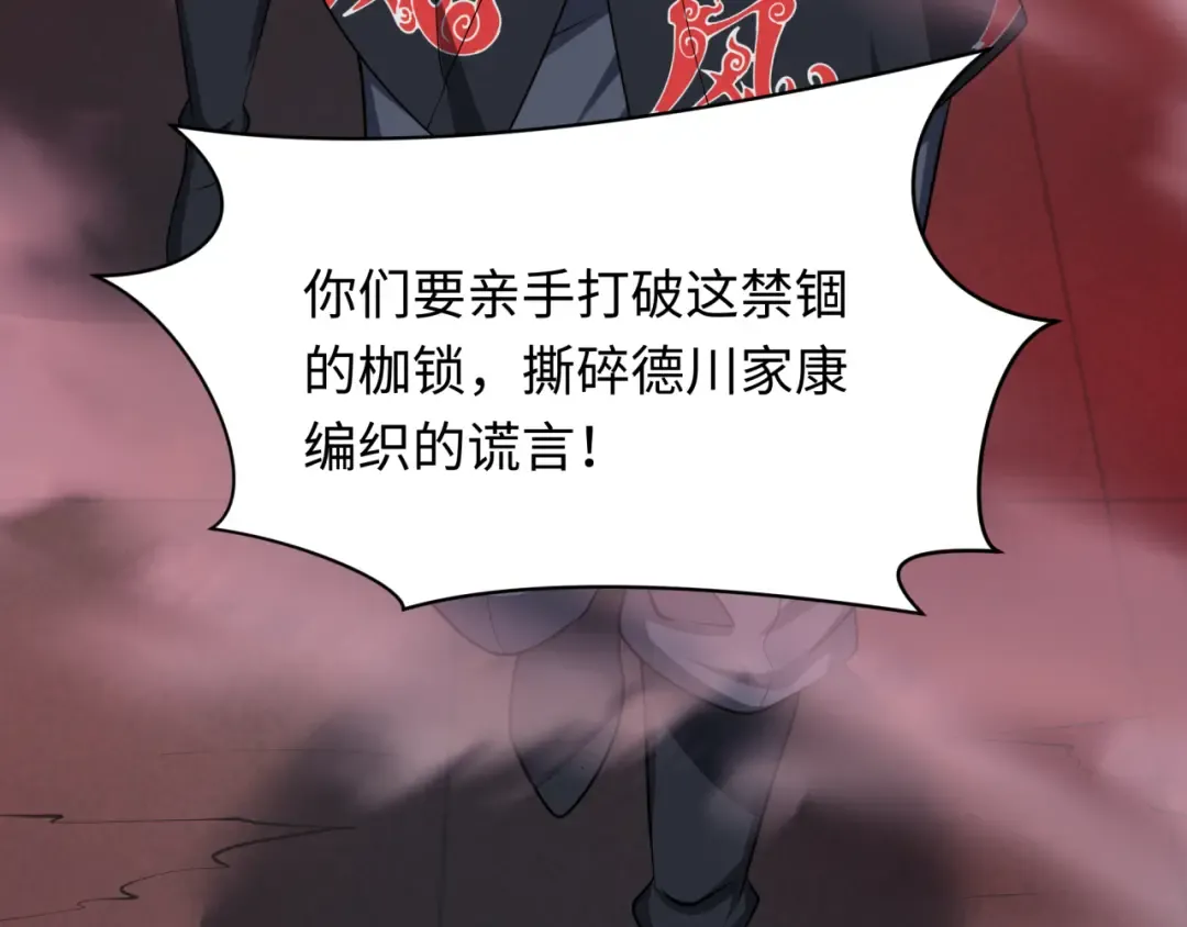 第478话 扶桑篇-忍界大战开始！ 第217页