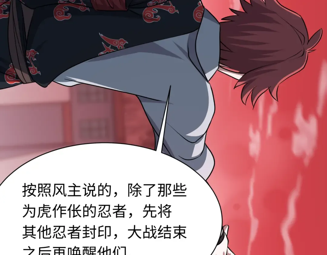 第478话 扶桑篇-忍界大战开始！ 第221页