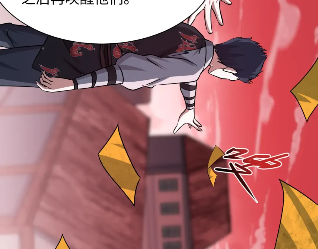 第478话 扶桑篇-忍界大战开始！ 第222页