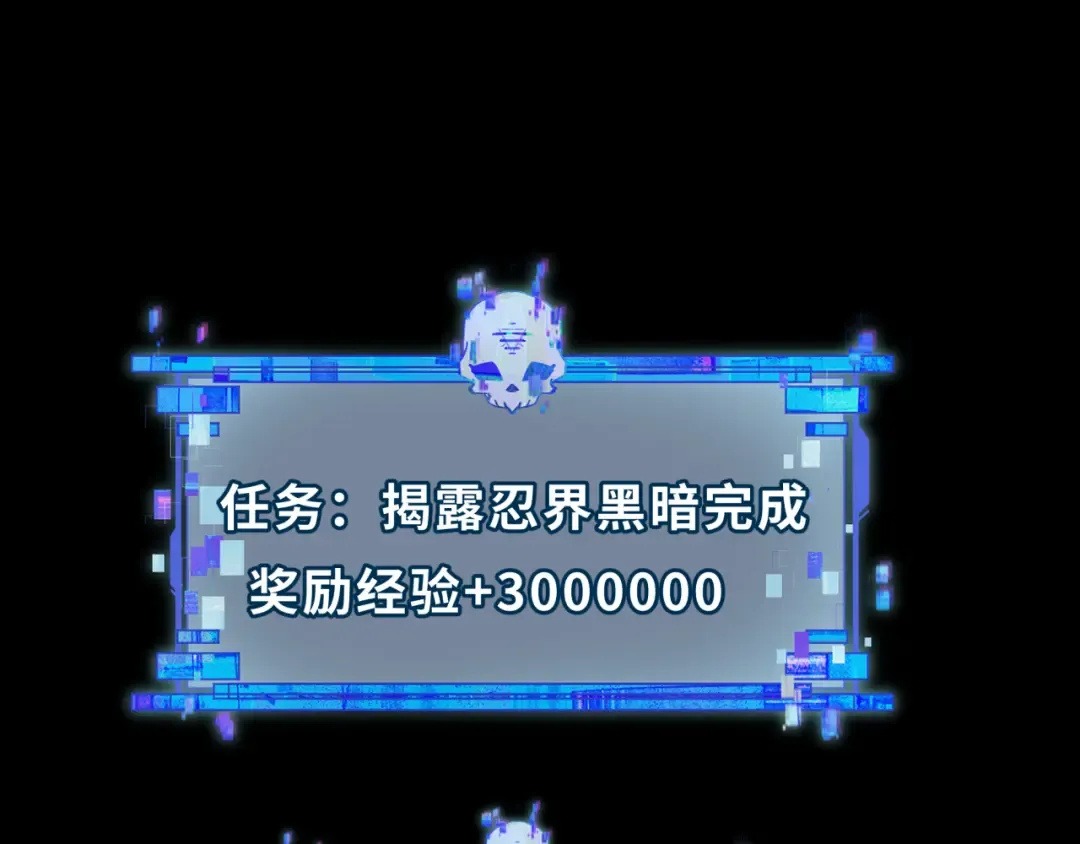 第478话 扶桑篇-忍界大战开始！ 第227页