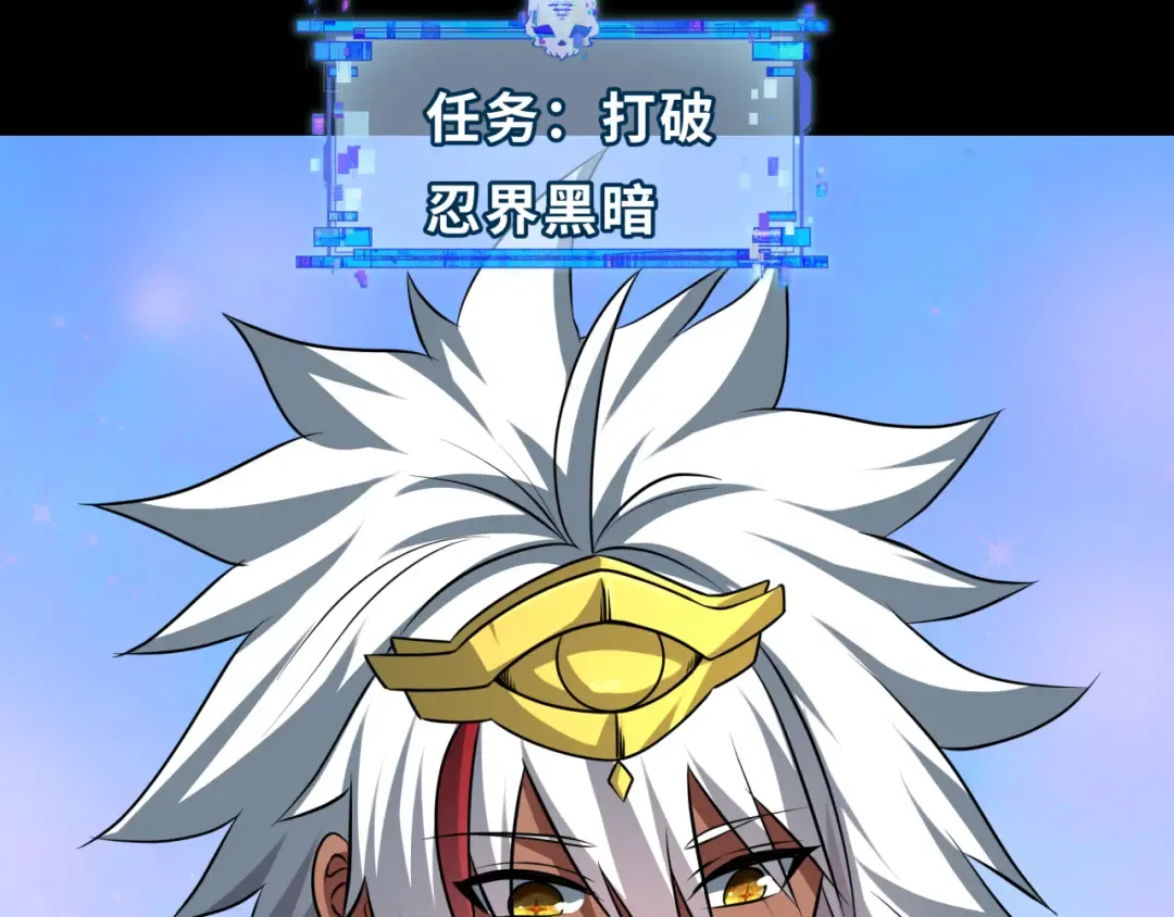 第478话 扶桑篇-忍界大战开始！ 第228页