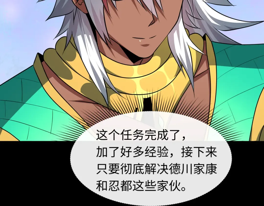 第478话 扶桑篇-忍界大战开始！ 第229页