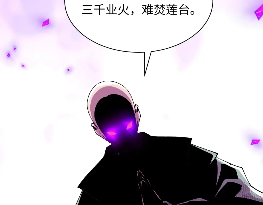 第478话 扶桑篇-忍界大战开始！ 第237页