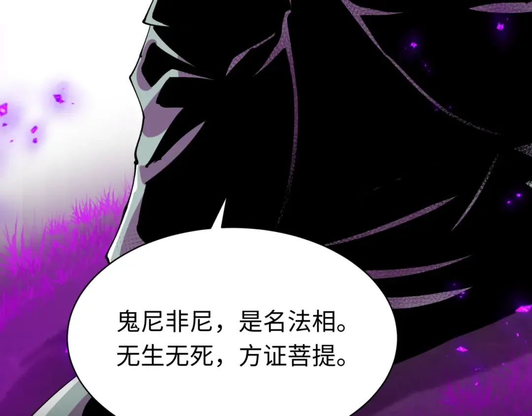 第478话 扶桑篇-忍界大战开始！ 第238页