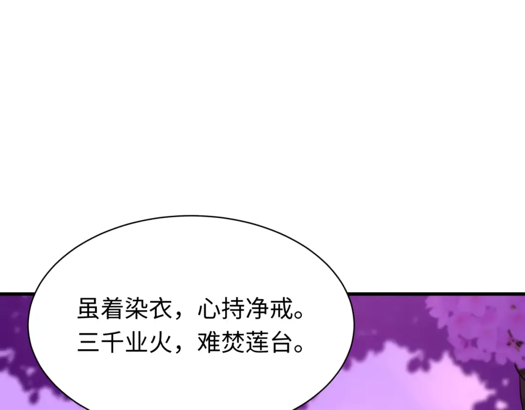 第479话 扶桑篇-鬼观音！ 第6页