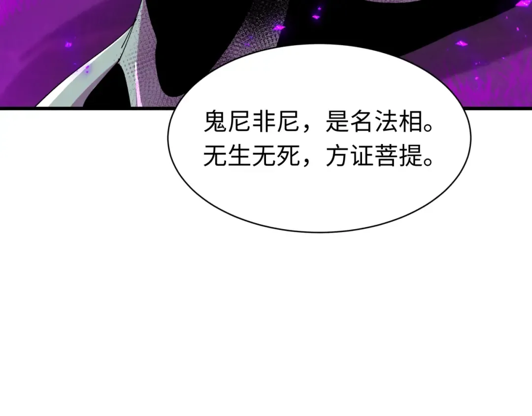 第479话 扶桑篇-鬼观音！ 第10页