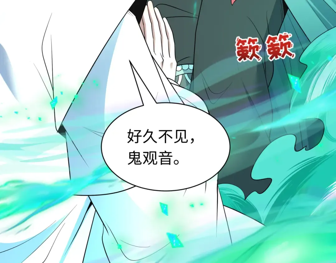 第479话 扶桑篇-鬼观音！ 第13页