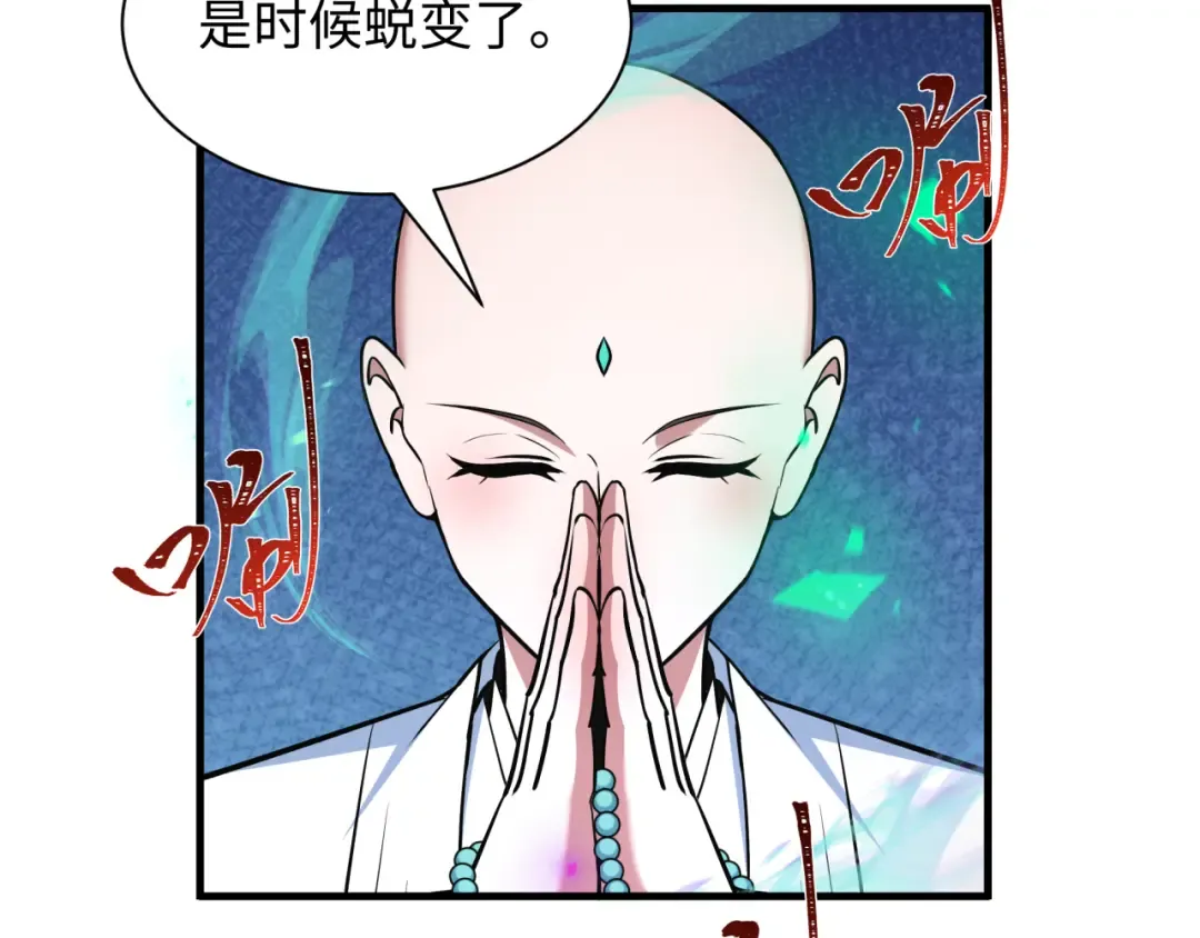 第479话 扶桑篇-鬼观音！ 第15页