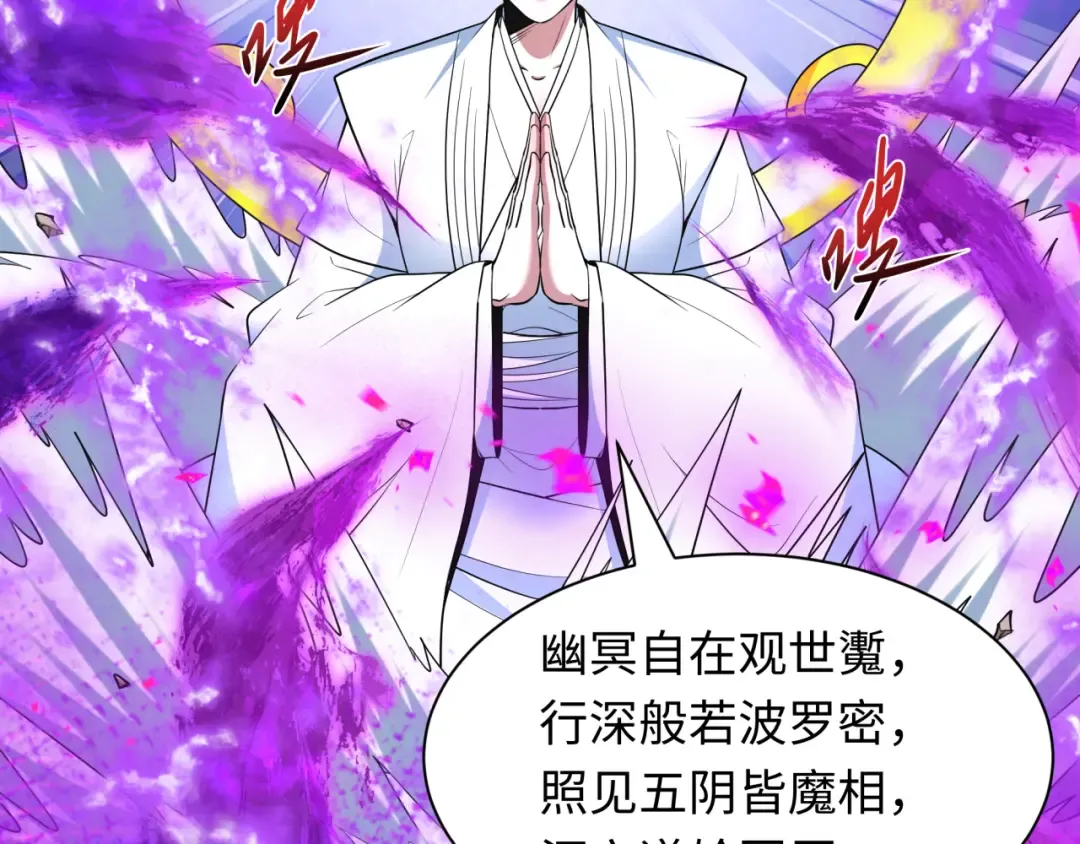 第479话 扶桑篇-鬼观音！ 第18页
