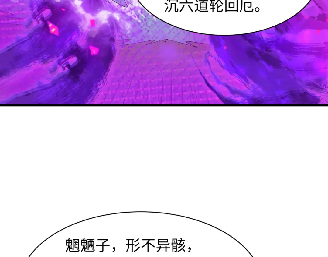 第479话 扶桑篇-鬼观音！ 第19页