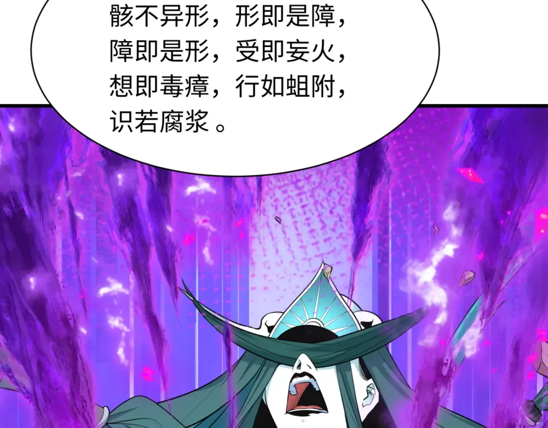 第479话 扶桑篇-鬼观音！ 第20页