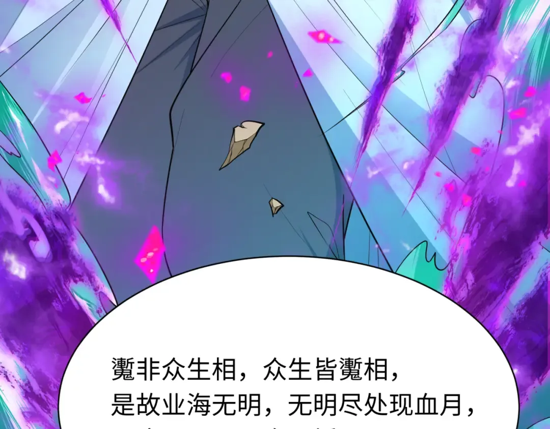 第479话 扶桑篇-鬼观音！ 第22页
