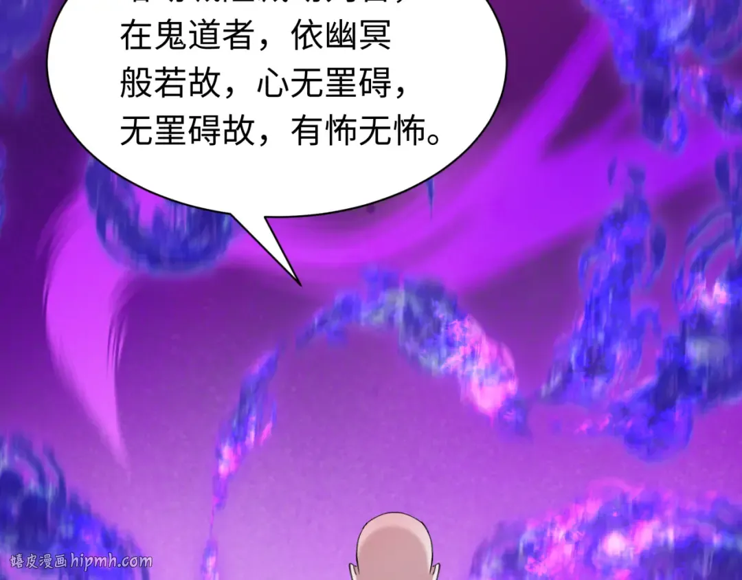 第479话 扶桑篇-鬼观音！ 第32页