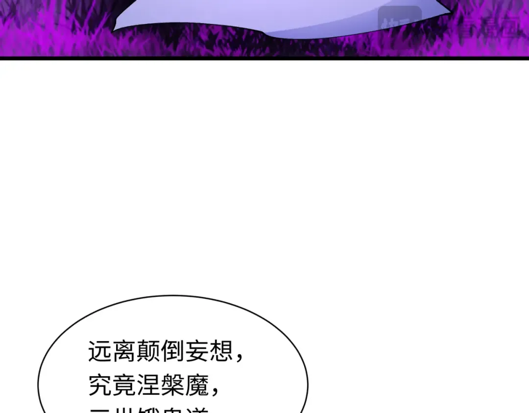 第479话 扶桑篇-鬼观音！ 第34页