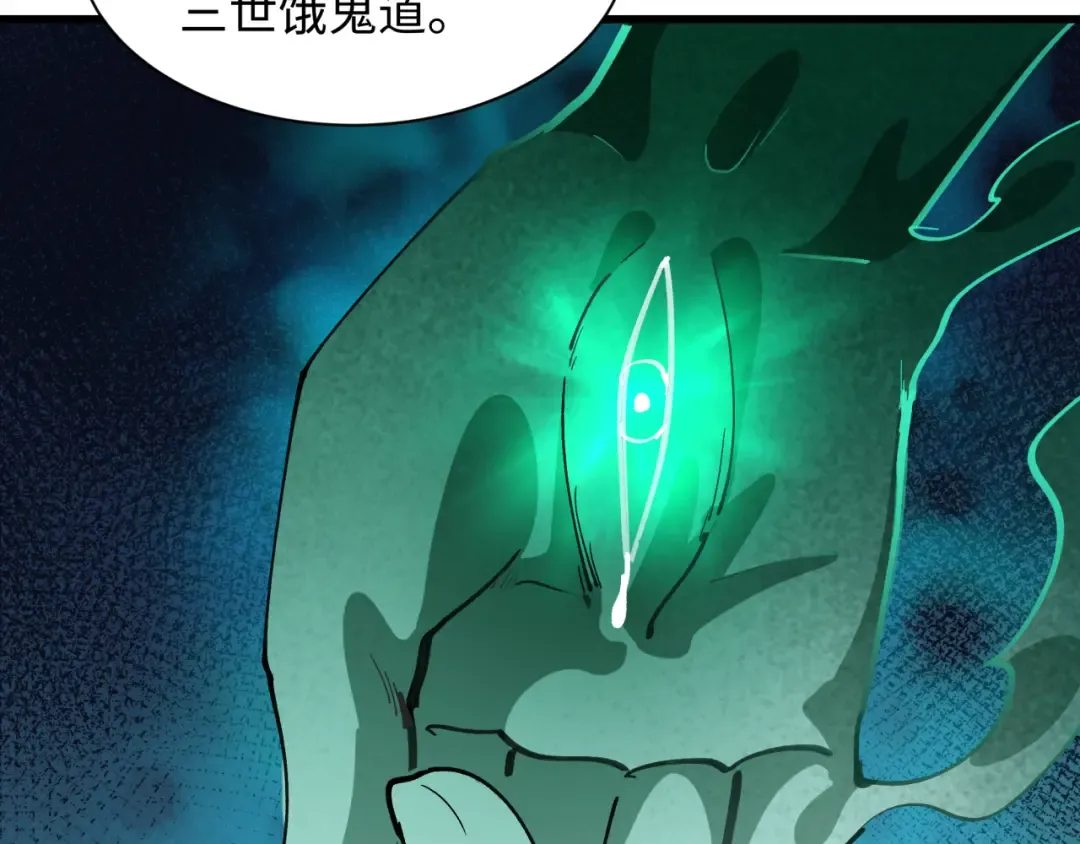 第479话 扶桑篇-鬼观音！ 第35页