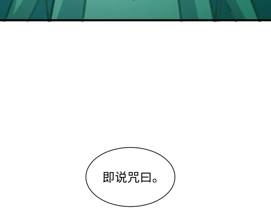 第479话 扶桑篇-鬼观音！ 第41页