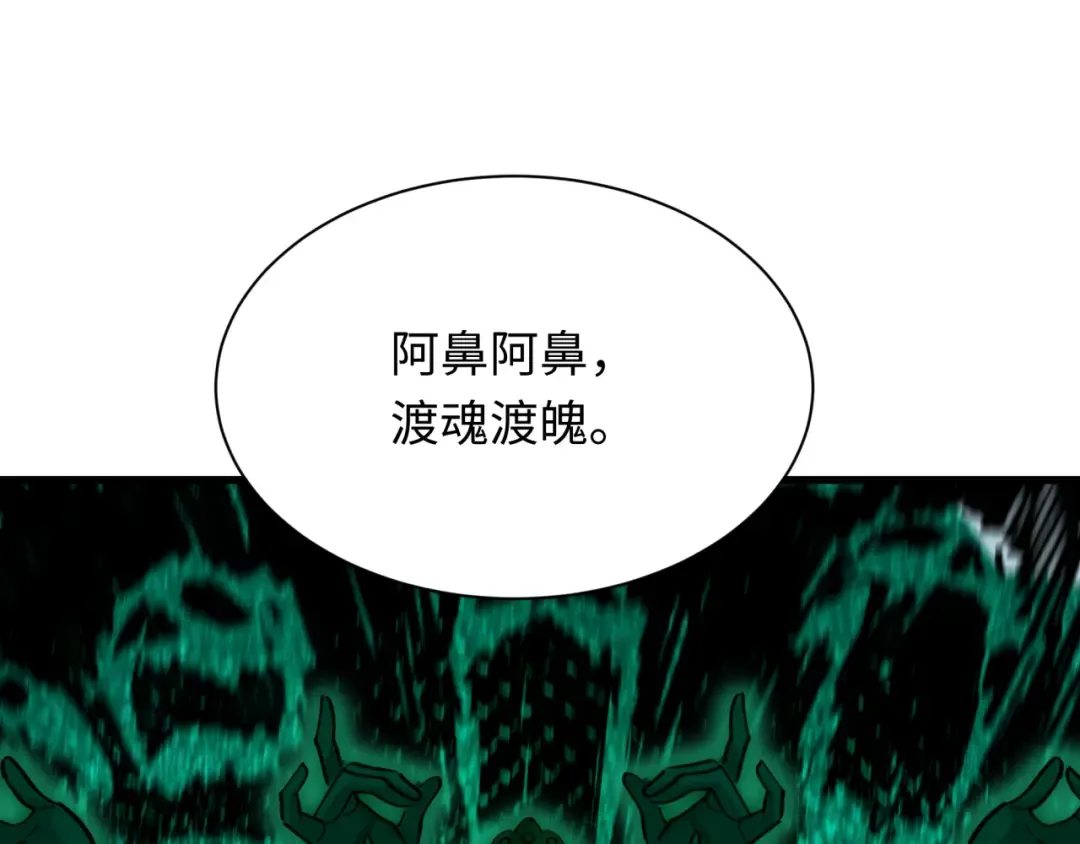 第479话 扶桑篇-鬼观音！ 第45页