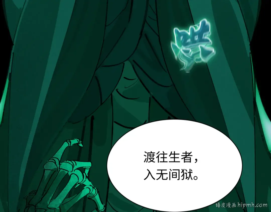 第479话 扶桑篇-鬼观音！ 第48页