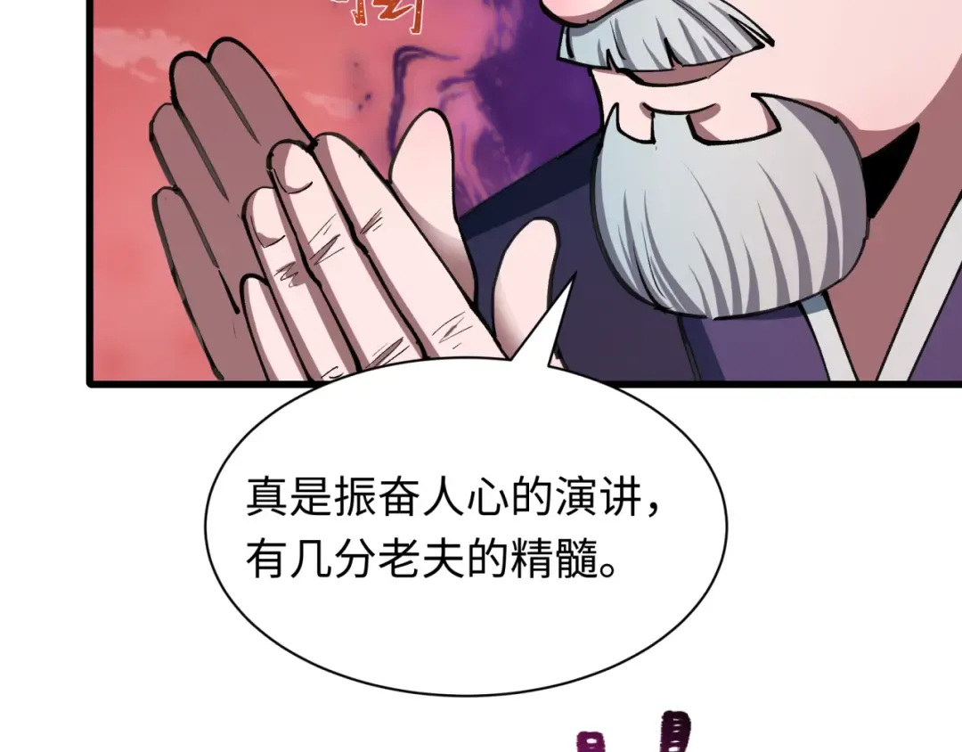 第479话 扶桑篇-鬼观音！ 第57页