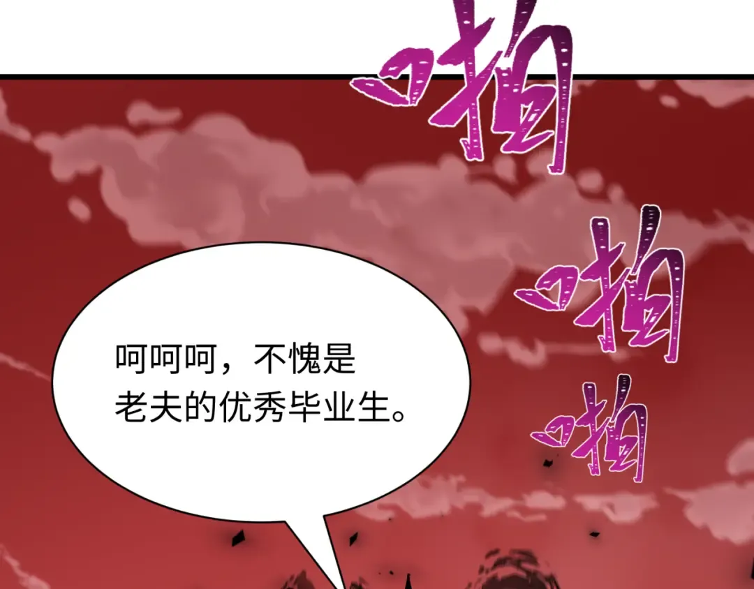 第479话 扶桑篇-鬼观音！ 第58页