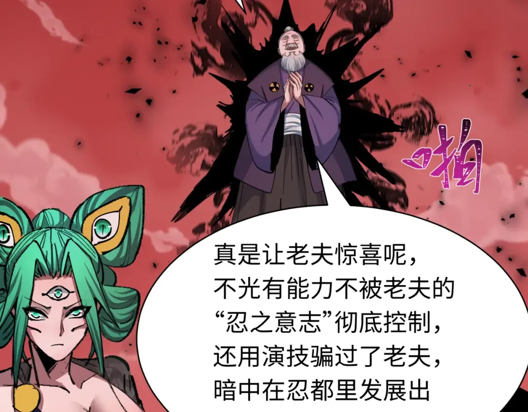 第479话 扶桑篇-鬼观音！ 第59页