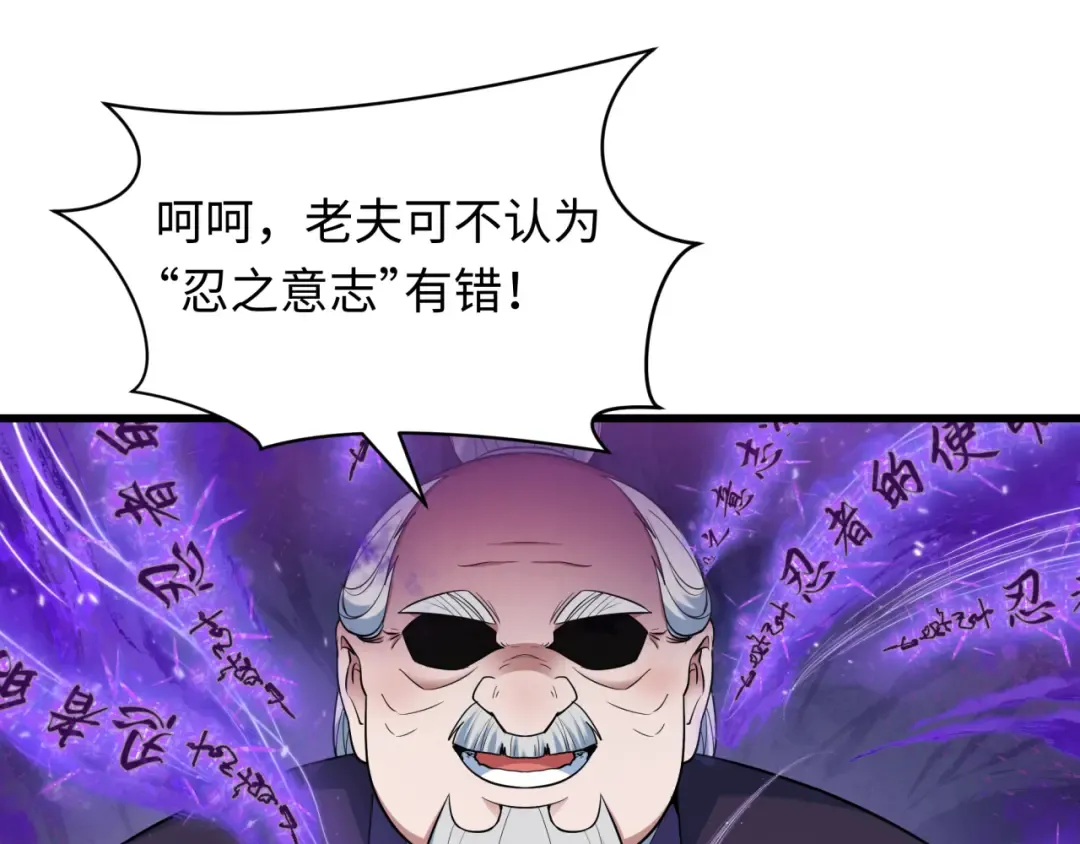 第479话 扶桑篇-鬼观音！ 第63页