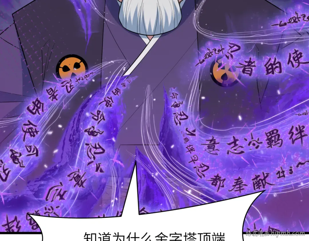 第479话 扶桑篇-鬼观音！ 第64页