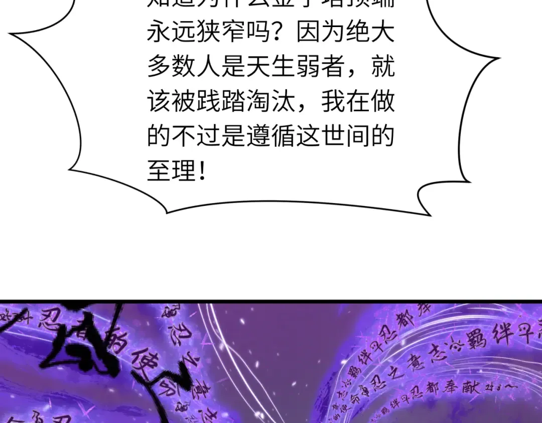 第479话 扶桑篇-鬼观音！ 第65页