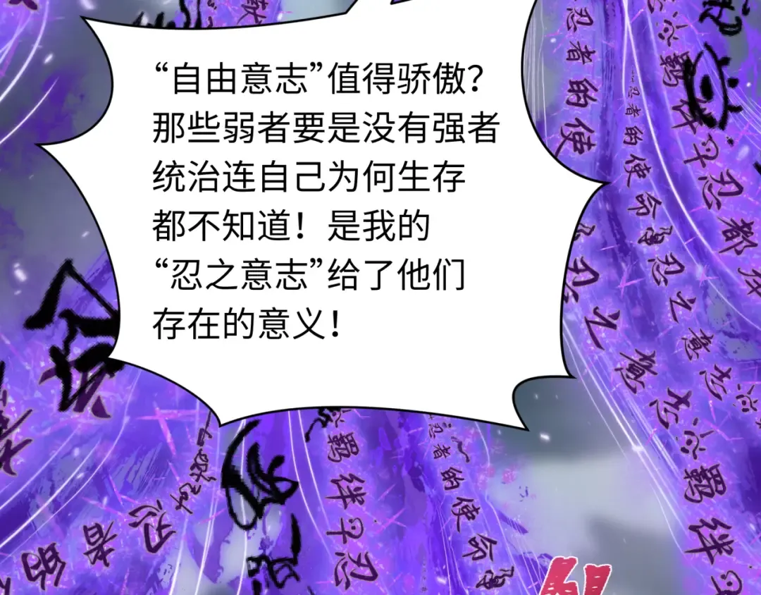 第479话 扶桑篇-鬼观音！ 第67页