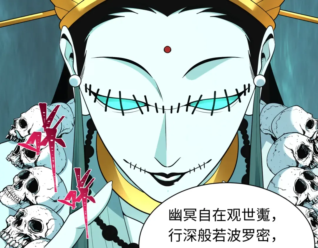 第479话 扶桑篇-鬼观音！ 第76页